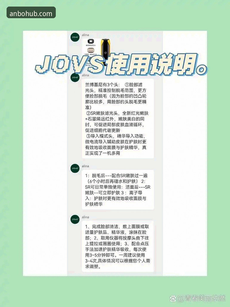 安博APP安全使用详解：老用户亲身经验分享