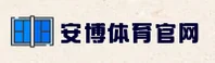 安博官网 | 安博APP下载 | anbo入口